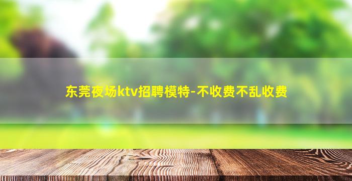 济宁酒吧招聘